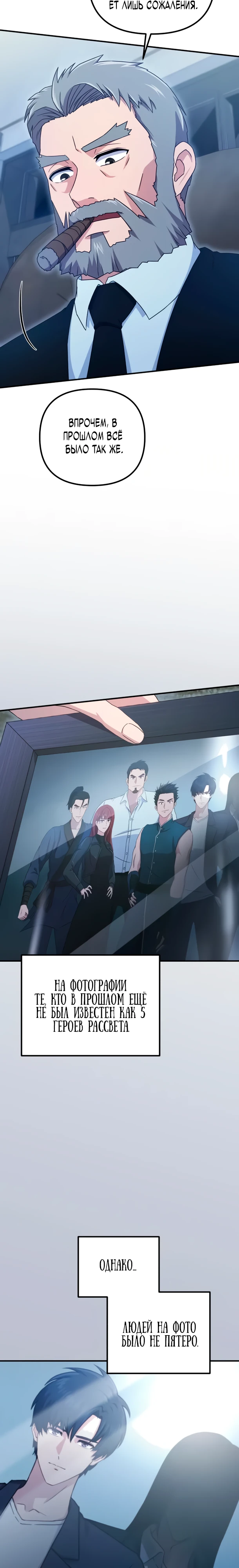 Страница 22 главы 15 манги Современная жизнь сильнейшего