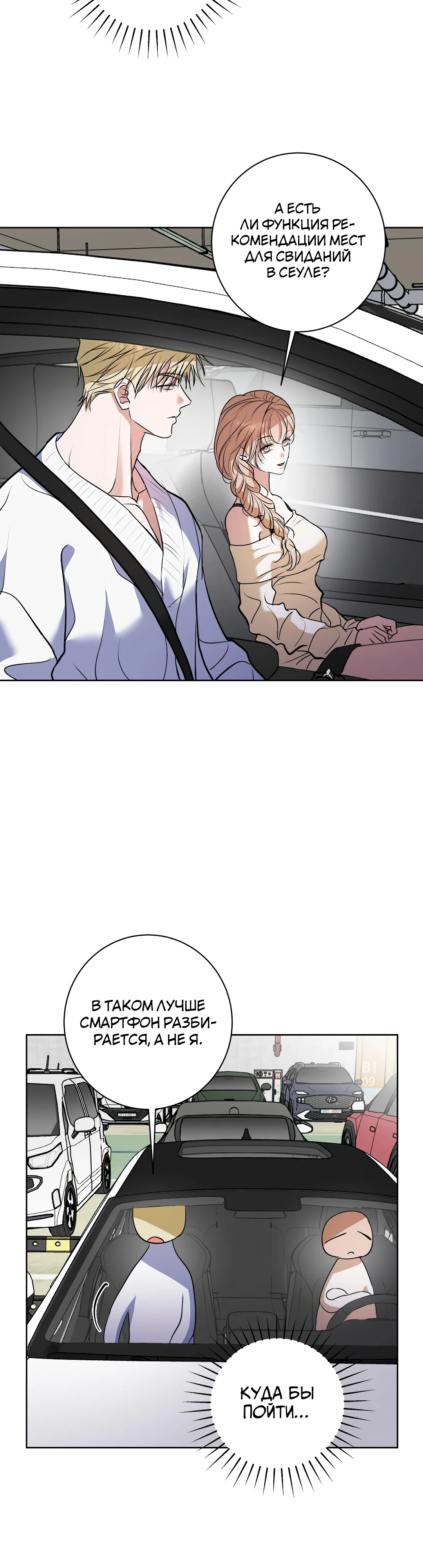 Страница 22 главы 15 манги Мой робот меня не слушается!