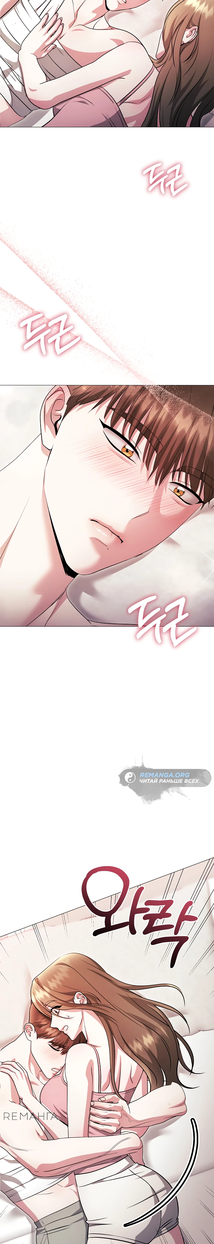 Страница 22 главы 15 манги Соблазнить друга