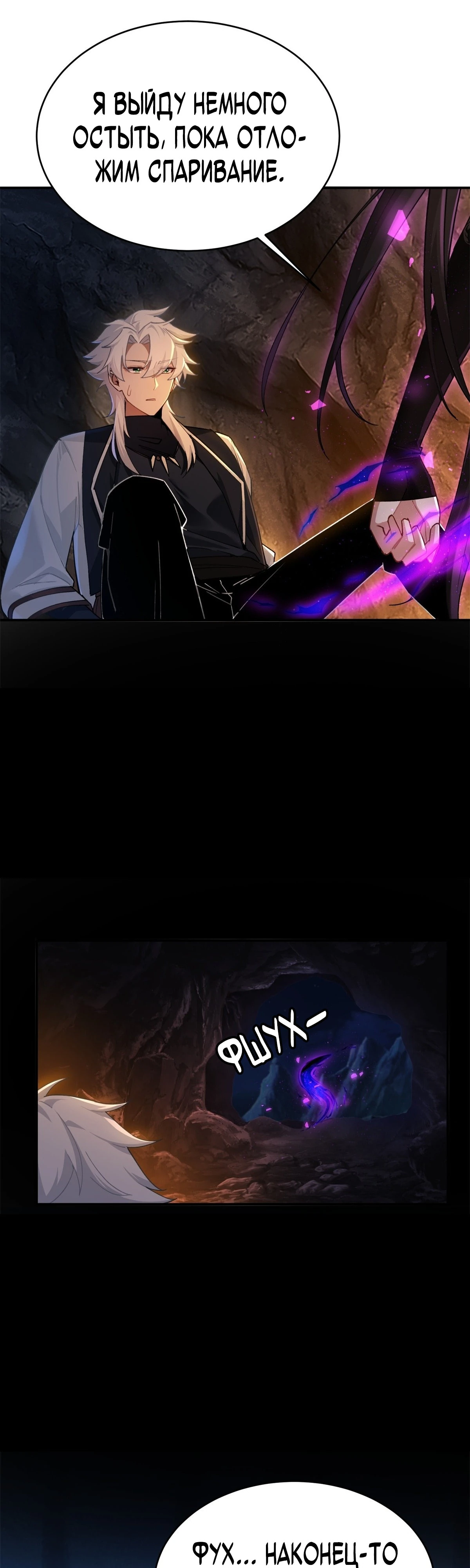 Страница 22 главы 15 манги Мой гарем из спасённых злодеек / To Save Seven Villainesses, I Went Full Harem!