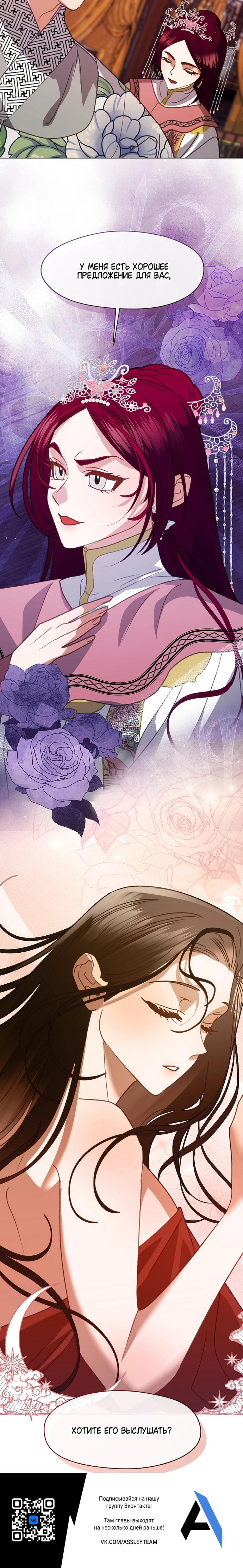 Страница 22 главы 15 манги Ночь зверя