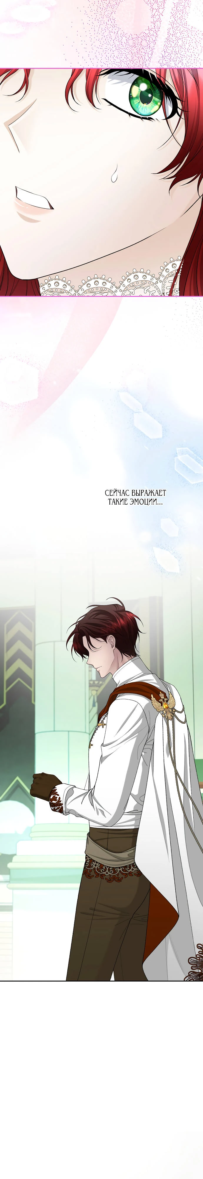 Страница 22 главы 15 манги Я знаю, что не должна поступать так с герцогом