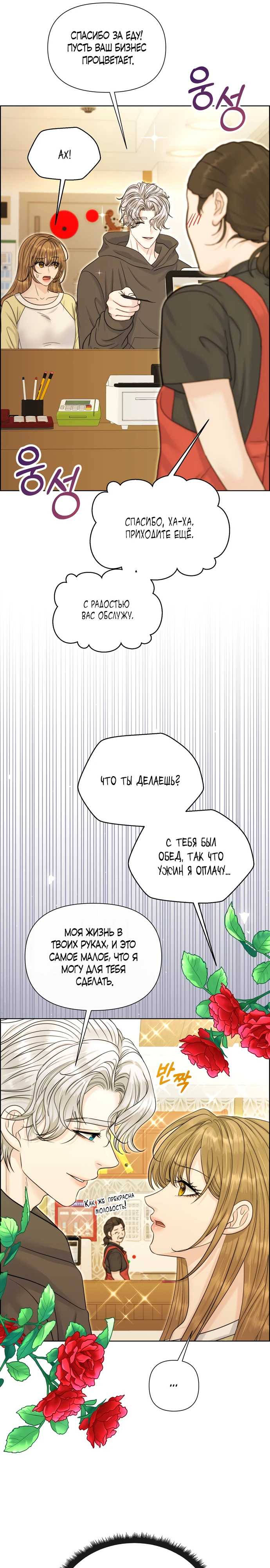 Страница 22 главы 15 манги Омега между двух альф