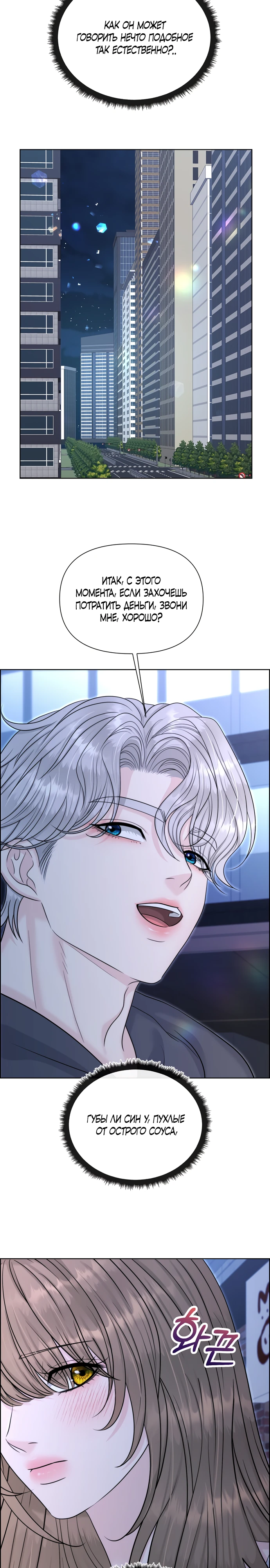 Страница 23 главы 15 манги Омега между двух альф