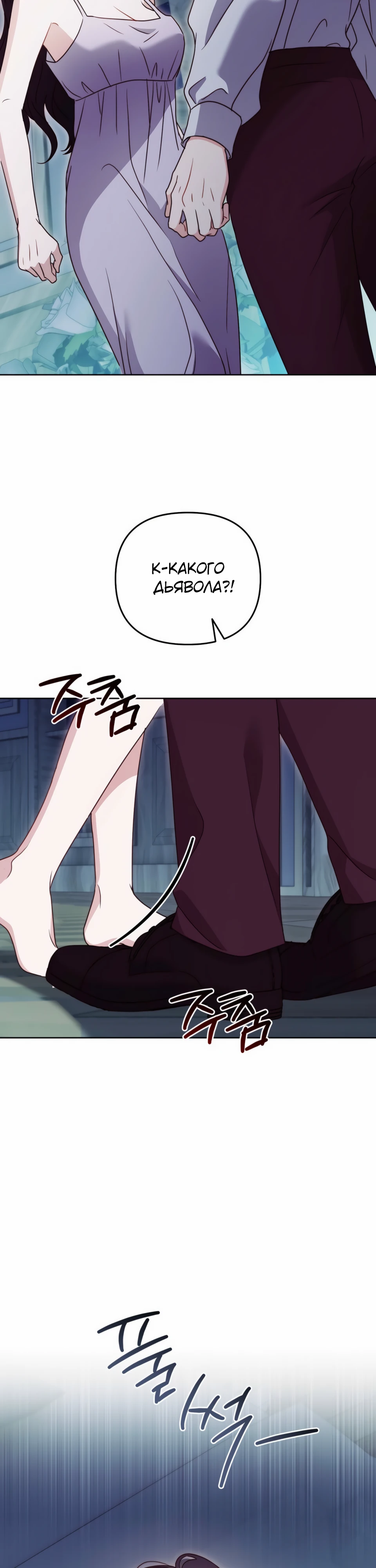 Страница 23 главы 15 манги В ловушке с чертовым врагом