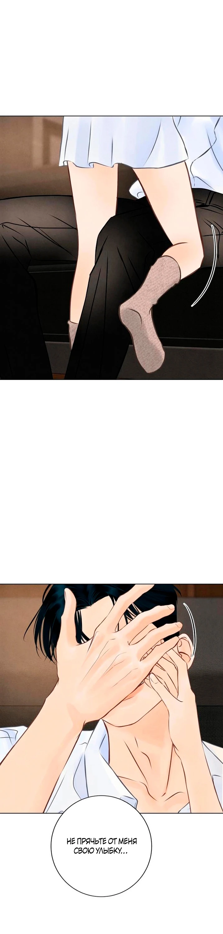 Страница 24 главы 15 манги До того, как созреет виноград / Before the grapes ripen