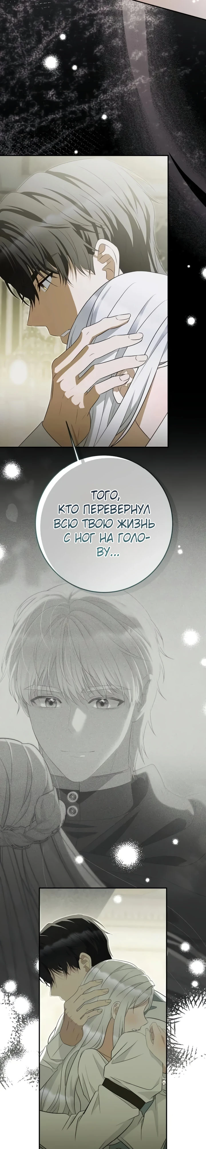 Страница 24 главы 15 манги Ночная жизнь рабыней-принцессы / Every Night with the Slave Princess