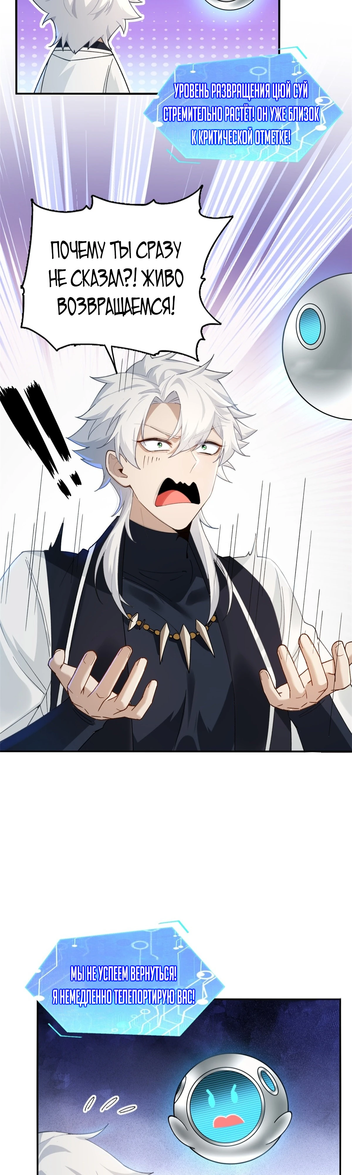 Страница 24 главы 15 манги Мой гарем из спасённых злодеек / To Save Seven Villainesses, I Went Full Harem!