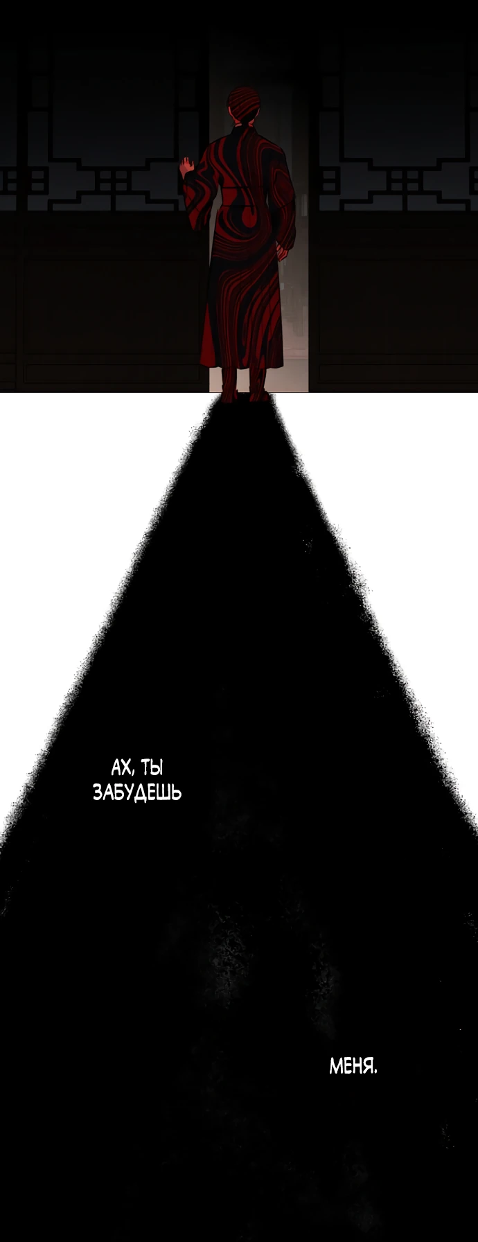 Страница 24 главы 15 манги Жена учителя