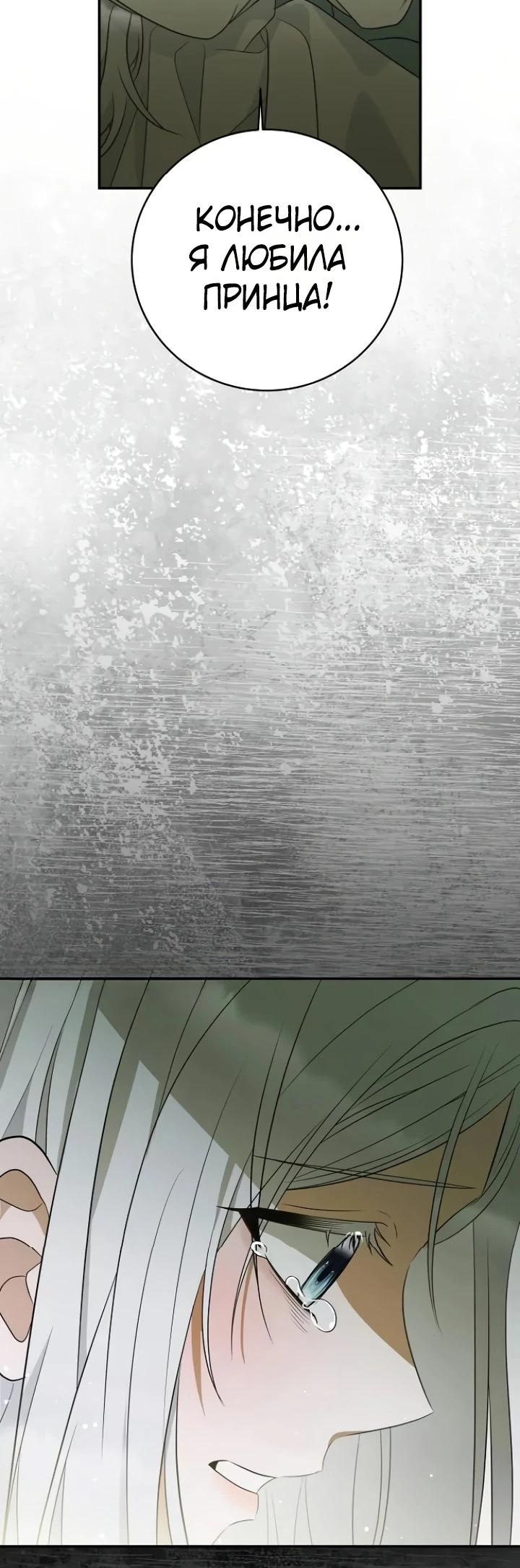 Страница 25 главы 15 манги Ночная жизнь рабыней-принцессы / Every Night with the Slave Princess
