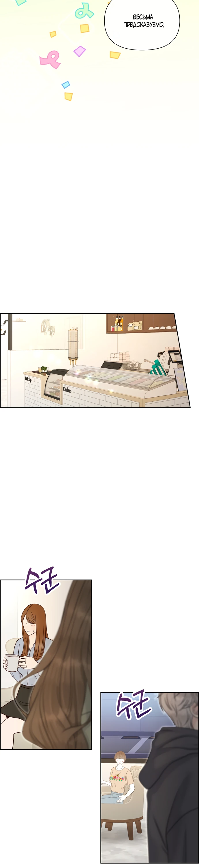 Страница 25 главы 15 манги Омега между двух альф