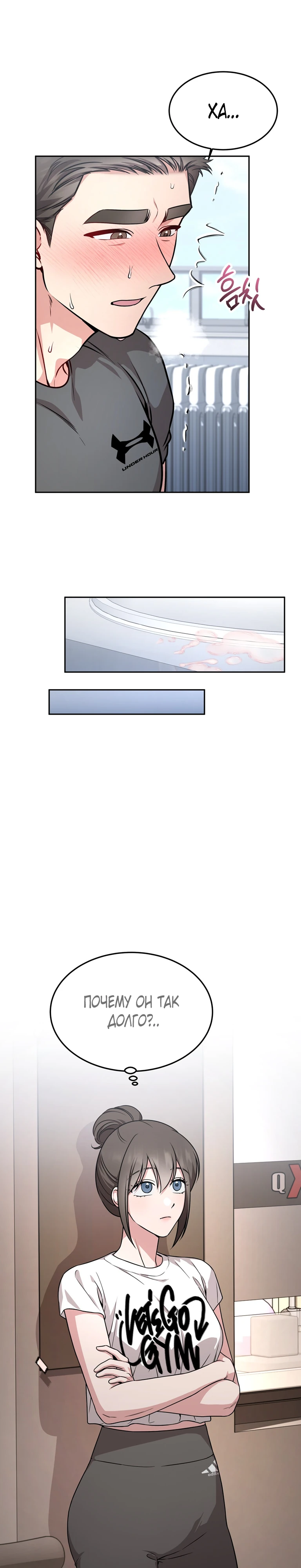 Страница 25 главы 15 манги Ты хочешь быть непристойным со мной?