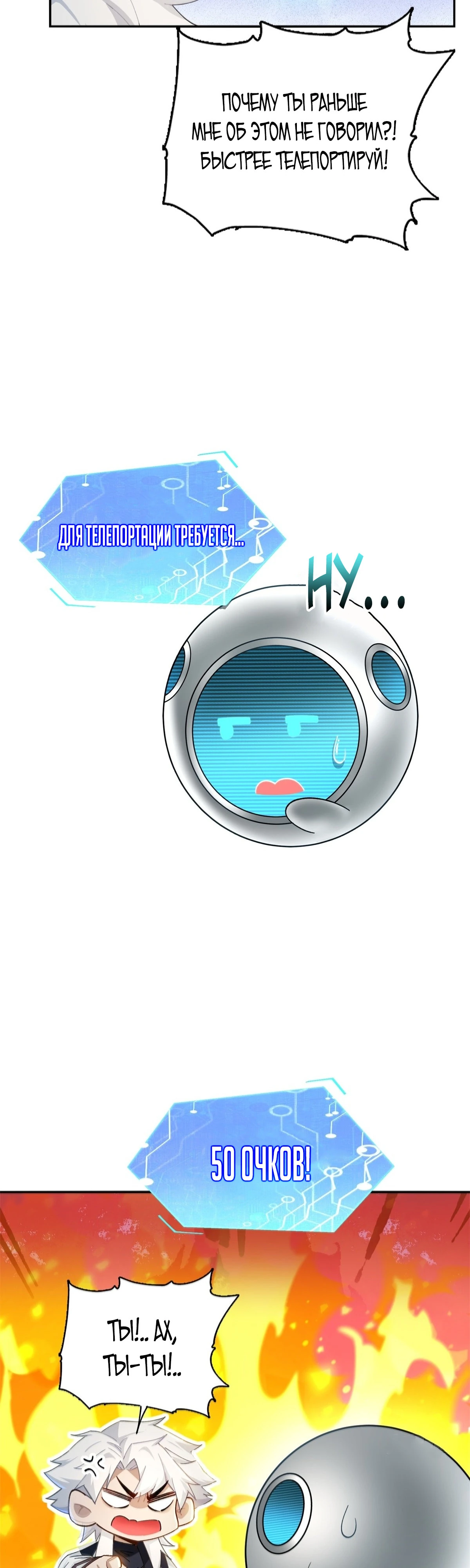 Страница 25 главы 15 манги Мой гарем из спасённых злодеек / To Save Seven Villainesses, I Went Full Harem!