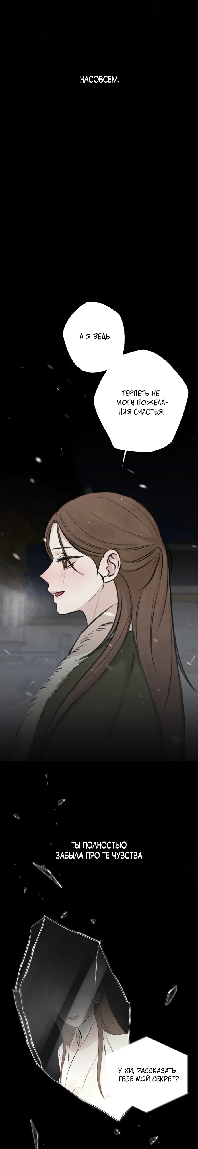 Страница 25 главы 15 манги Жена учителя