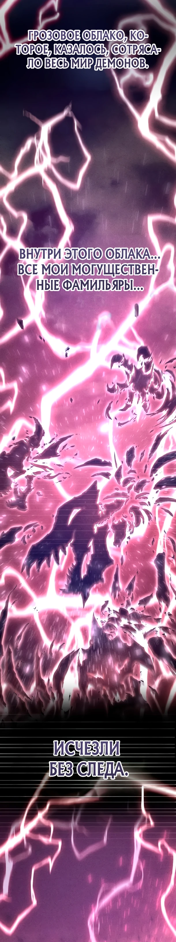 Страница 25 главы 15 манги Современная жизнь сильнейшего