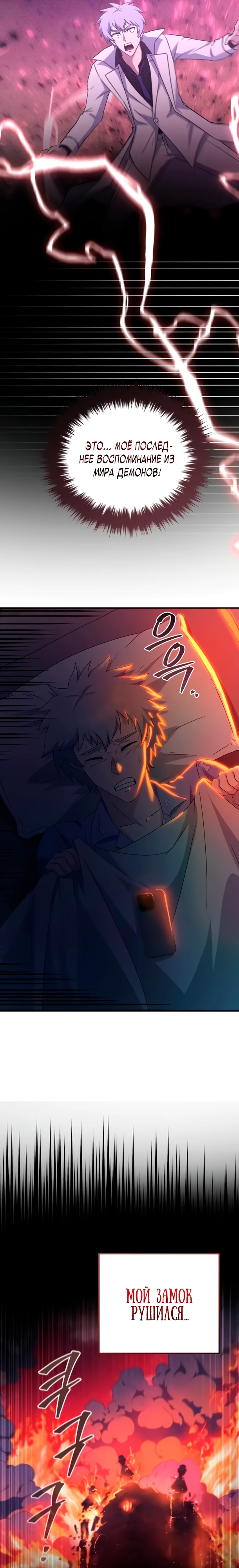 Страница 26 главы 15 манги Современная жизнь сильнейшего