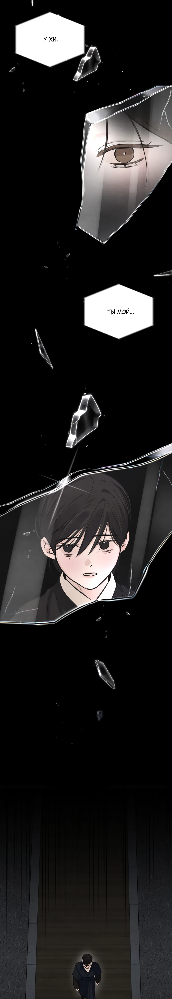 Страница 26 главы 15 манги Жена учителя