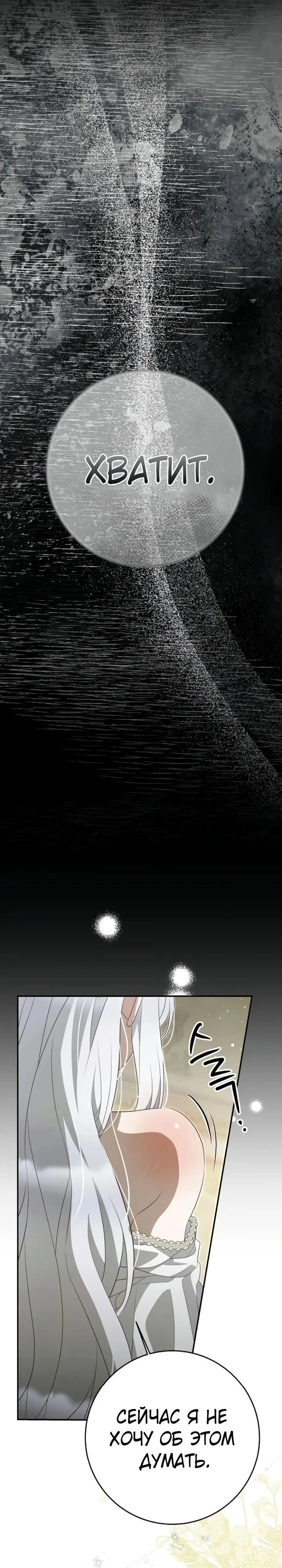 Страница 26 главы 15 манги Ночная жизнь рабыней-принцессы / Every Night with the Slave Princess