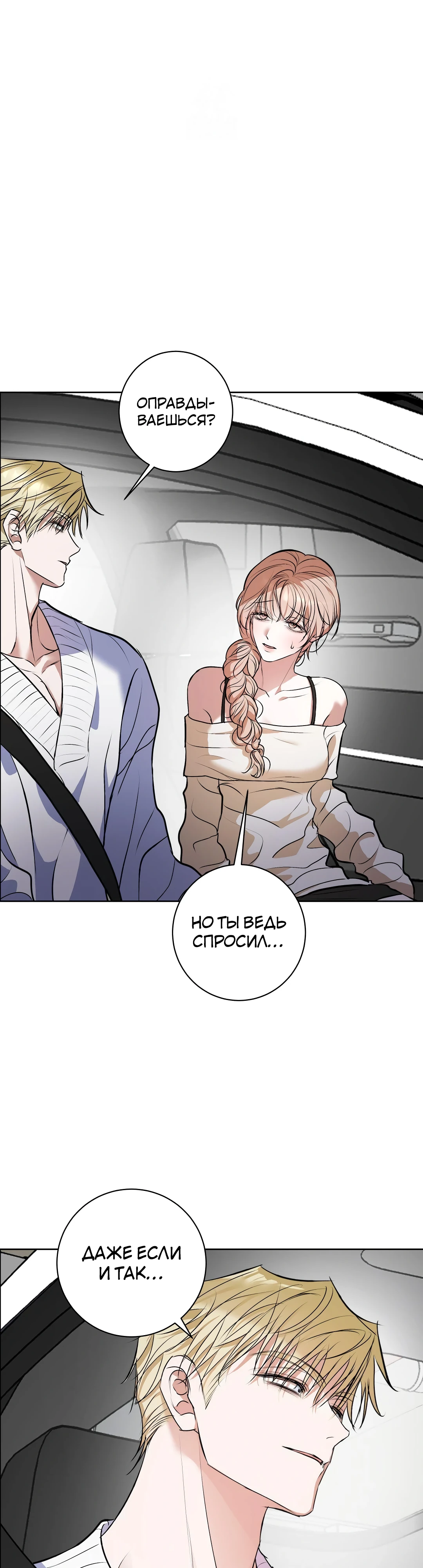 Страница 26 главы 15 манги Мой робот меня не слушается!