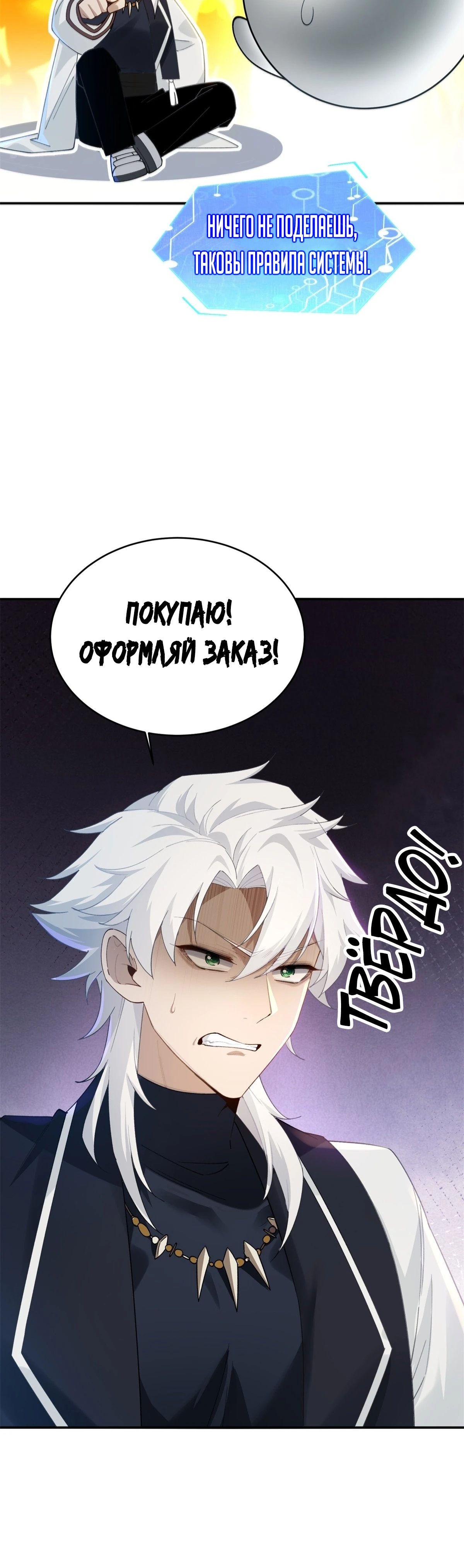 Страница 26 главы 15 манги Мой гарем из спасённых злодеек / To Save Seven Villainesses, I Went Full Harem!