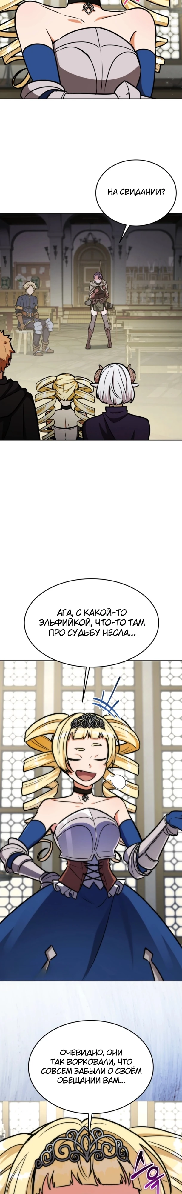 Страница 27 главы 15 манги Рыцарь дубинки Дан