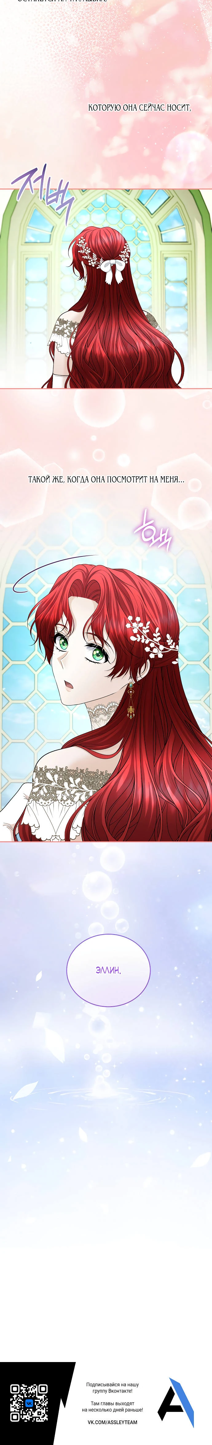 Страница 27 главы 15 манги Я знаю, что не должна поступать так с герцогом