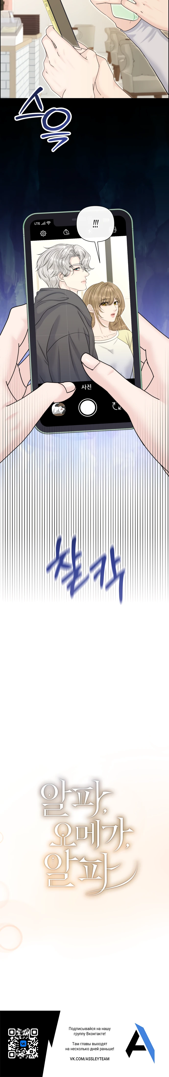 Страница 27 главы 15 манги Омега между двух альф