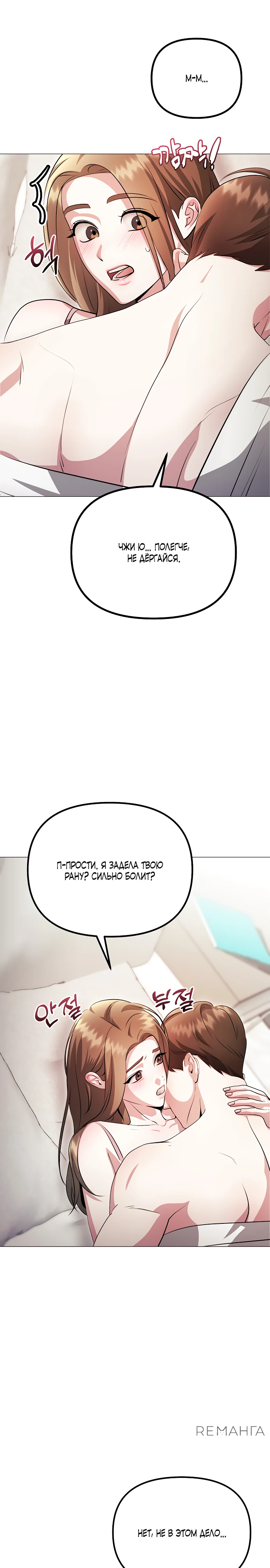 Страница 27 главы 15 манги Соблазнить друга