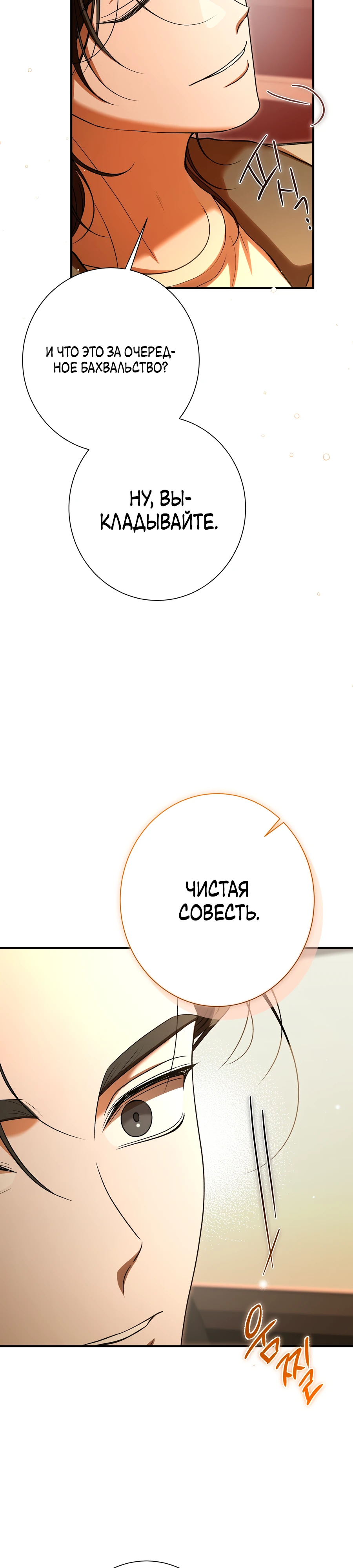Страница 27 главы 15 манги Леди слишком любопытна