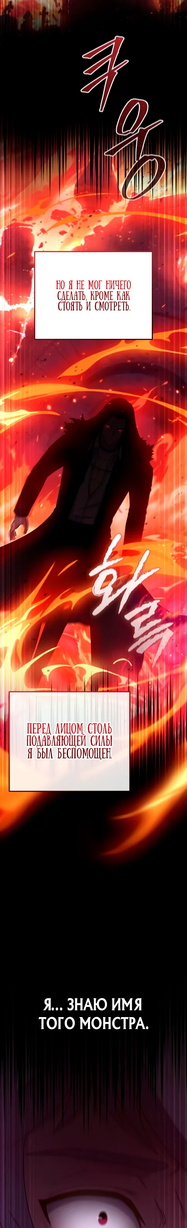 Страница 27 главы 15 манги Современная жизнь сильнейшего