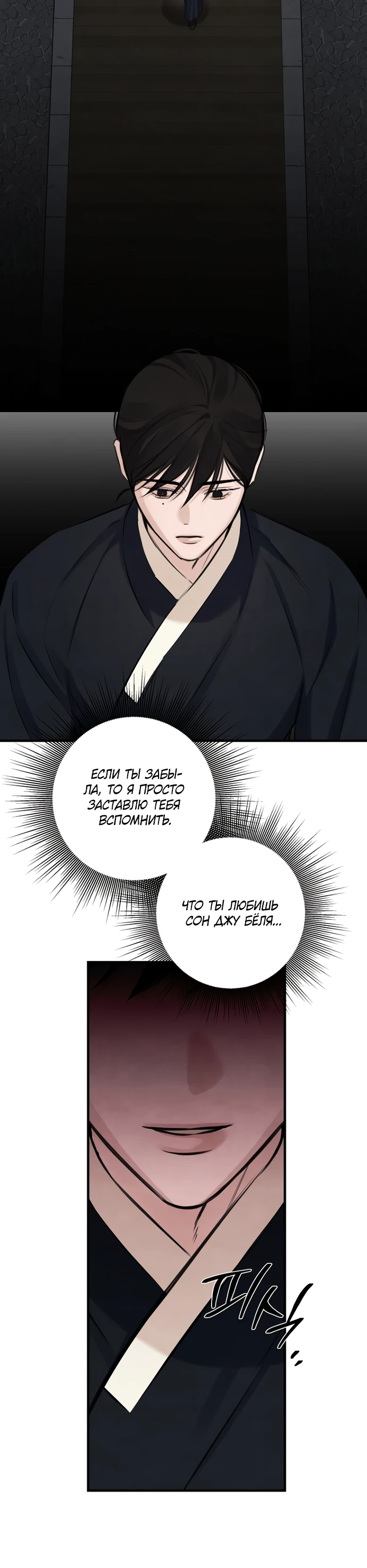 Страница 27 главы 15 манги Жена учителя