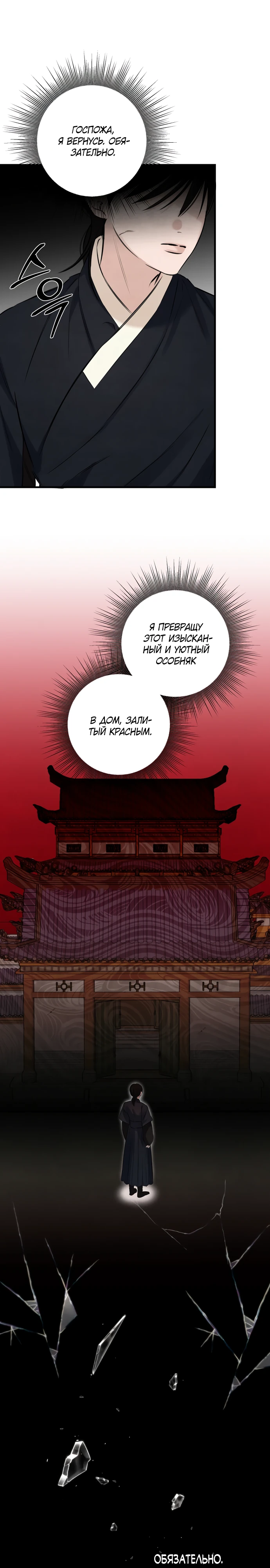 Страница 28 главы 15 манги Жена учителя