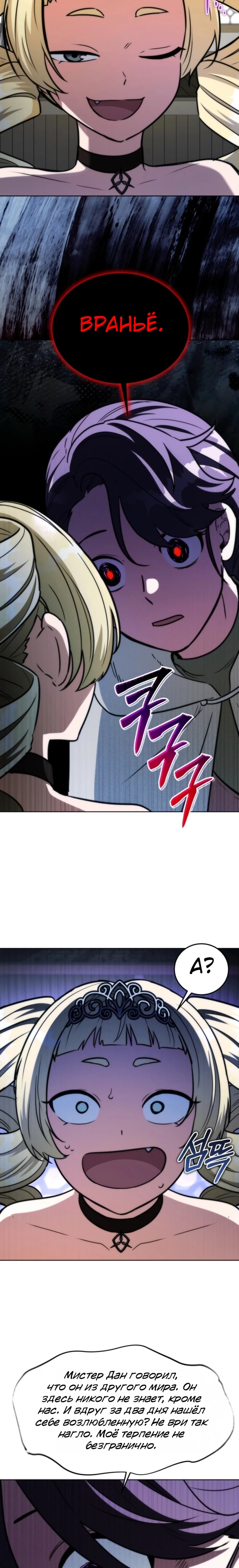 Страница 28 главы 15 манги Рыцарь дубинки Дан