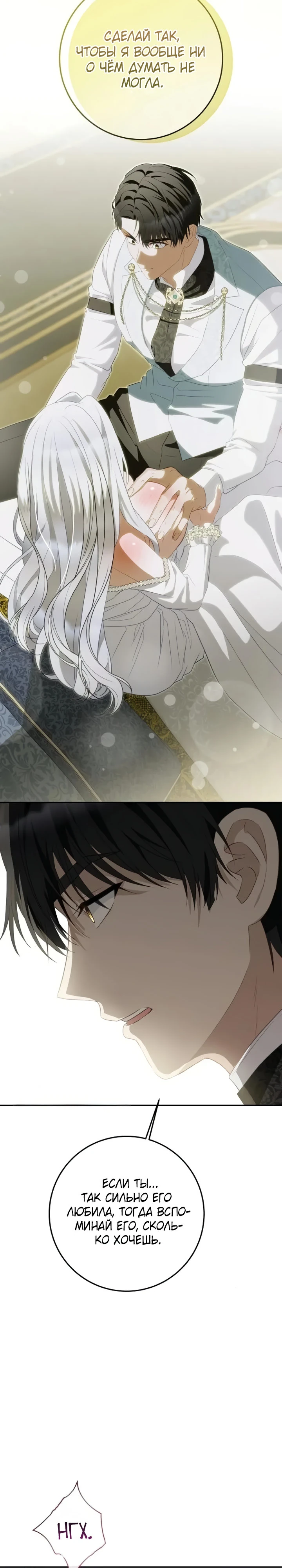 Страница 28 главы 15 манги Ночная жизнь рабыней-принцессы / Every Night with the Slave Princess