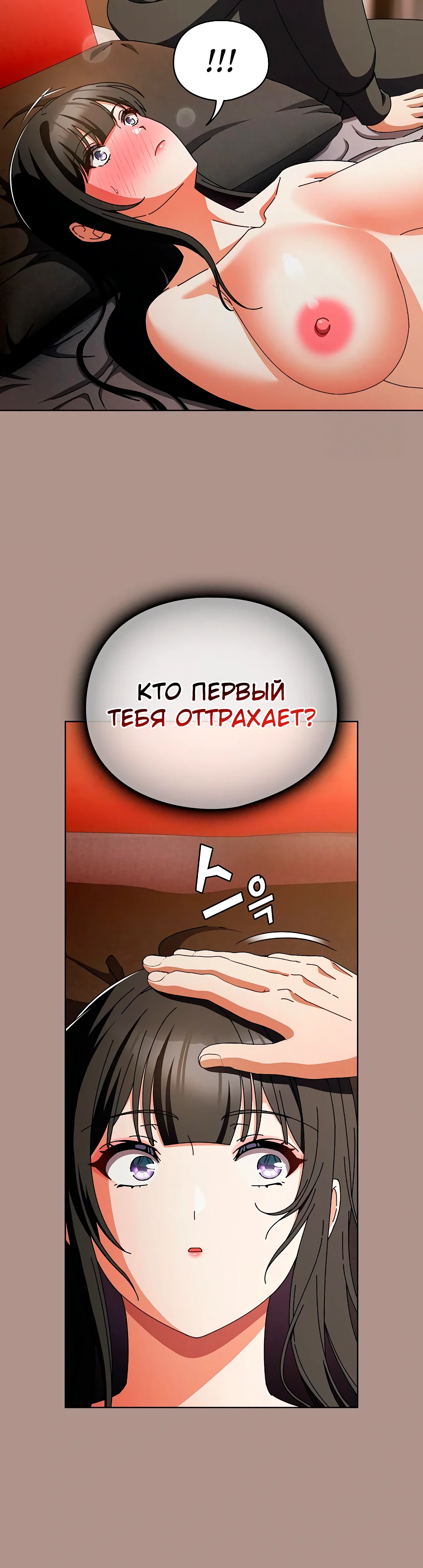 Страница 28 главы 15 манги Оскверни эту девушку