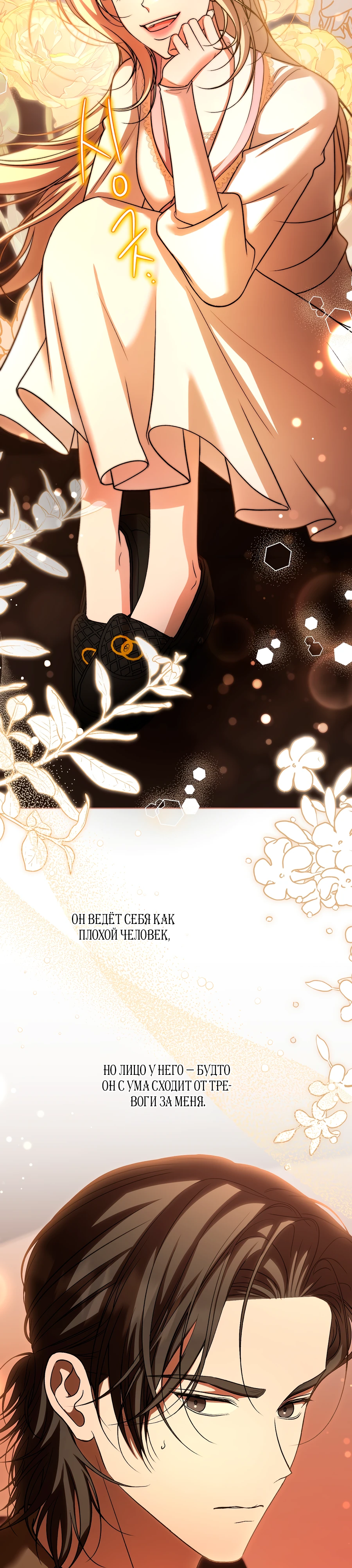 Страница 29 главы 15 манги Леди слишком любопытна