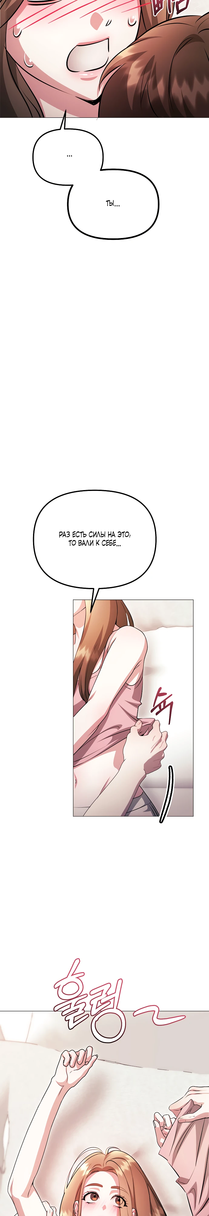 Страница 29 главы 15 манги Соблазнить друга