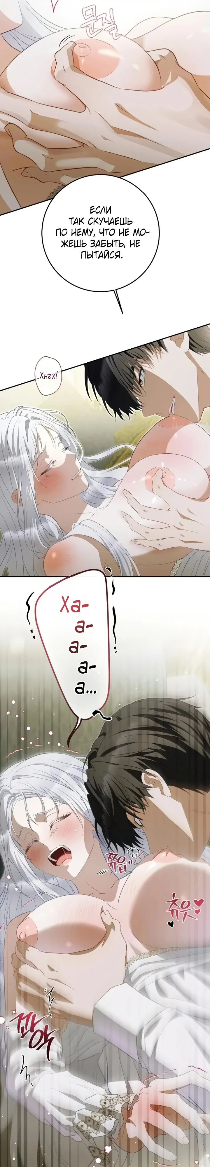 Страница 29 главы 15 манги Ночная жизнь рабыней-принцессы / Every Night with the Slave Princess