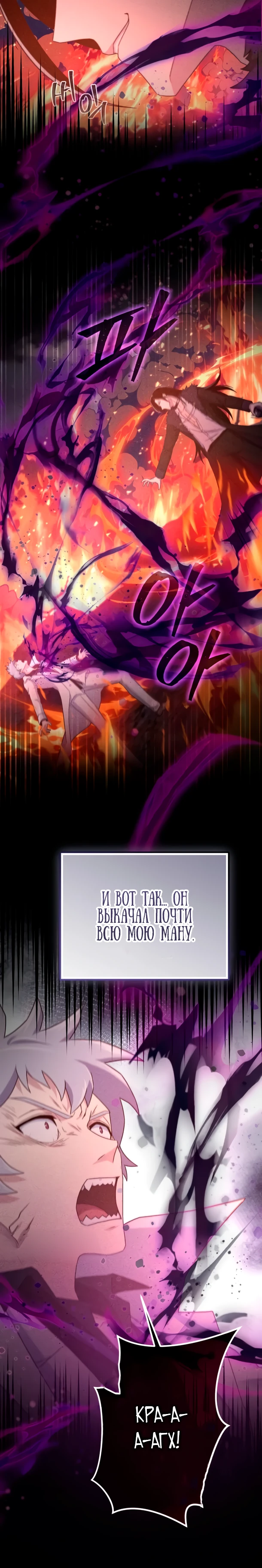 Страница 30 главы 15 манги Современная жизнь сильнейшего