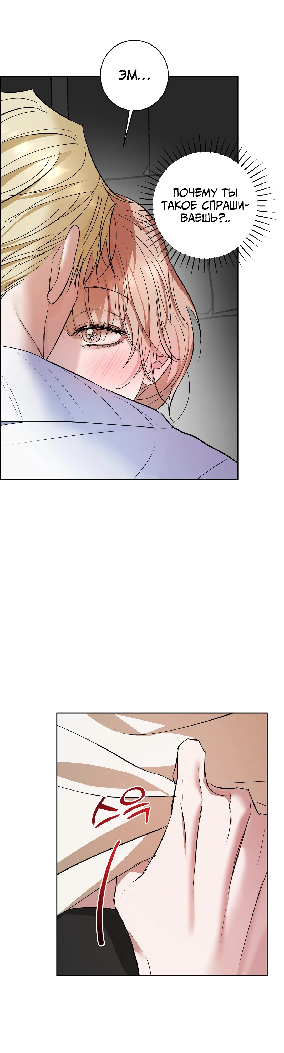 Страница 30 главы 15 манги Мой робот меня не слушается!
