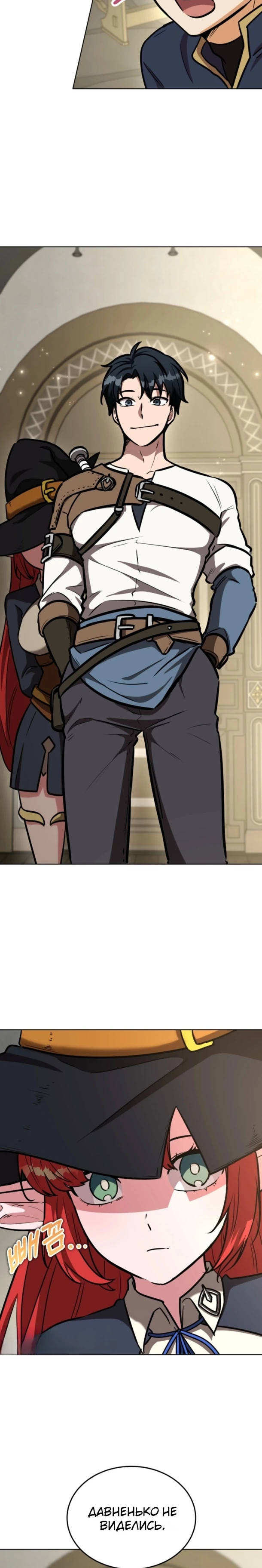 Страница 30 главы 15 манги Рыцарь дубинки Дан