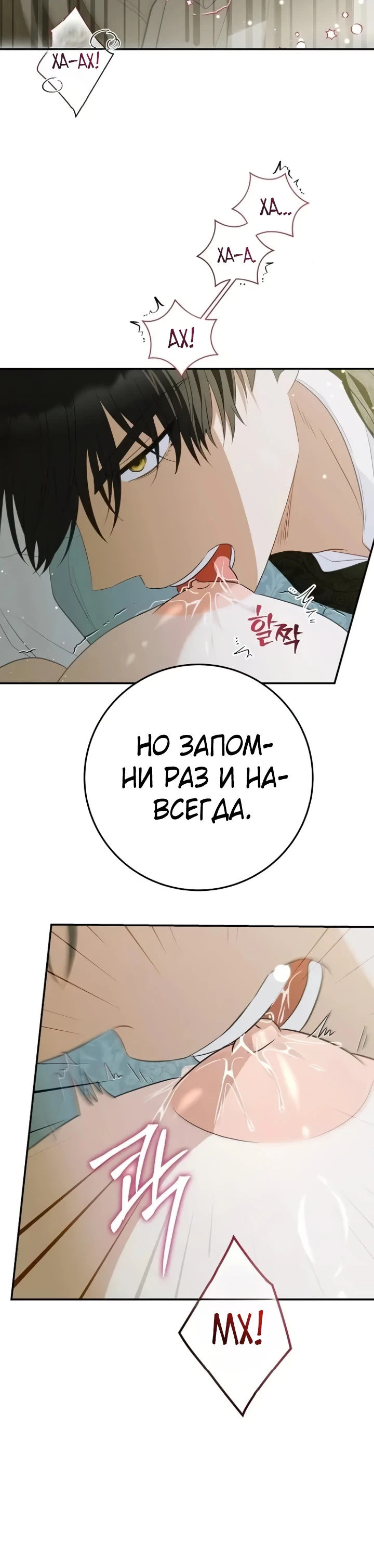 Страница 30 главы 15 манги Ночная жизнь рабыней-принцессы / Every Night with the Slave Princess