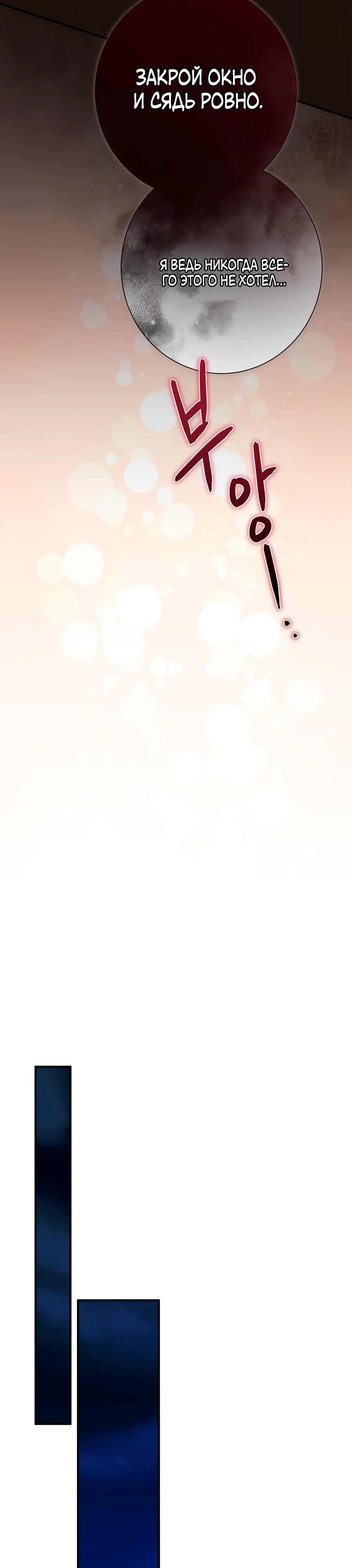 Страница 31 главы 15 манги Леди слишком любопытна