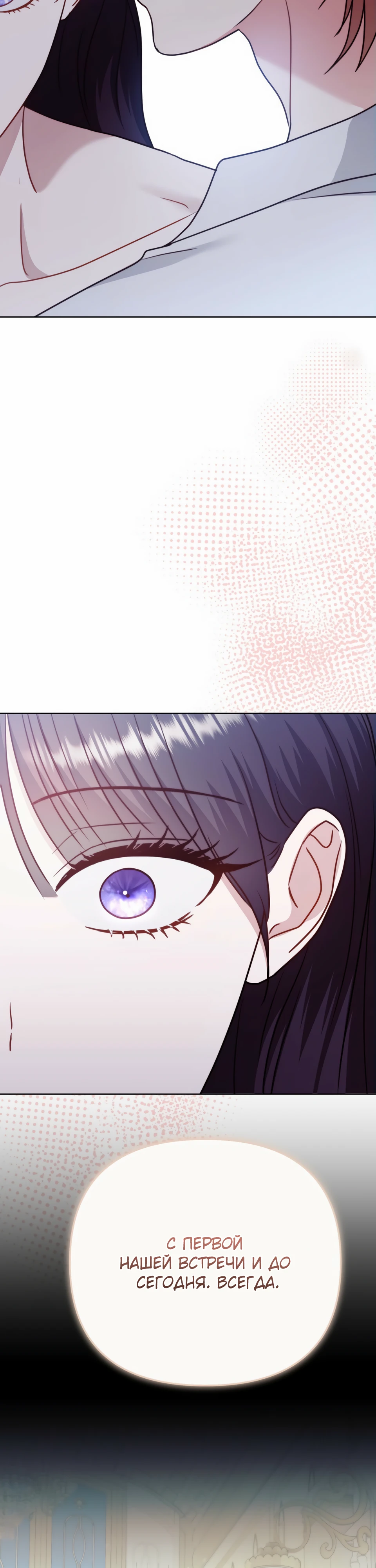 Страница 31 главы 15 манги В ловушке с чертовым врагом