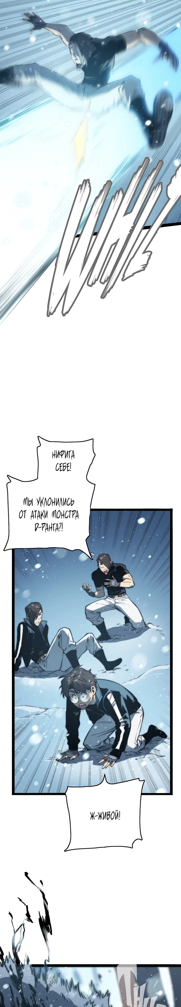 Страница 31 главы 15 манги Пожиратель