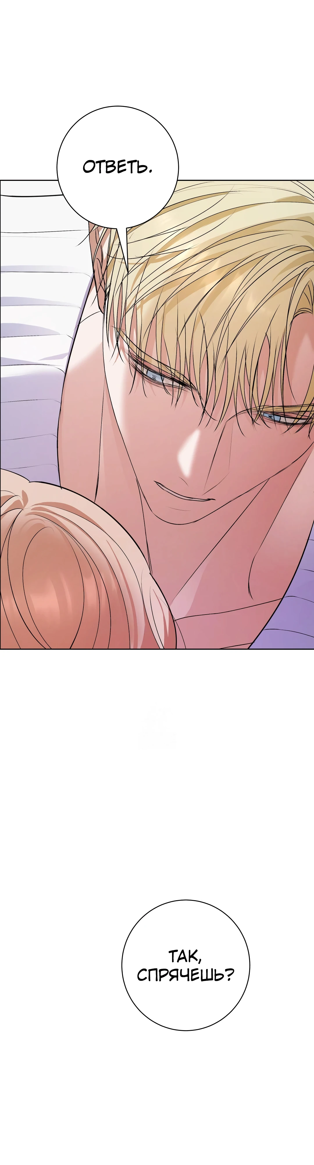 Страница 31 главы 15 манги Мой робот меня не слушается!