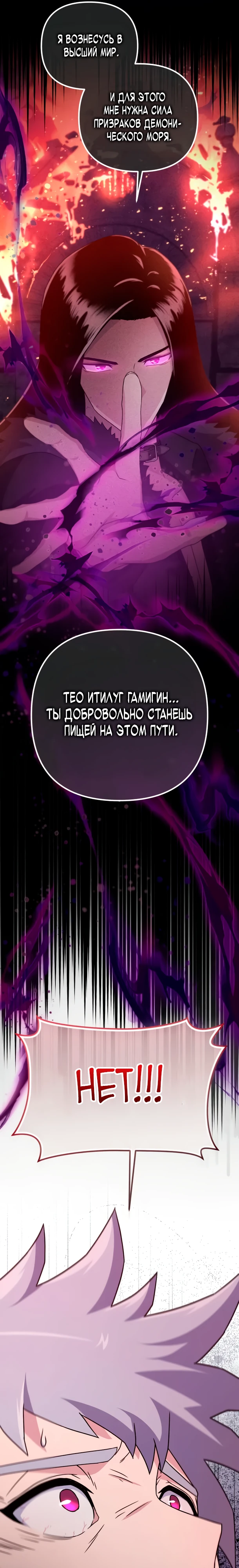 Страница 31 главы 15 манги Современная жизнь сильнейшего