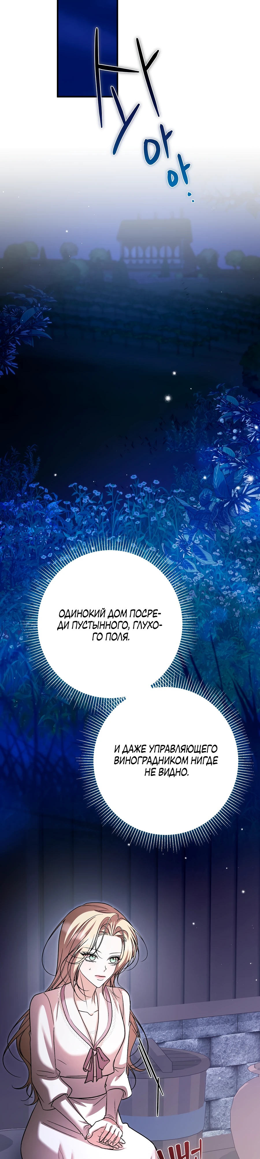 Страница 32 главы 15 манги Леди слишком любопытна