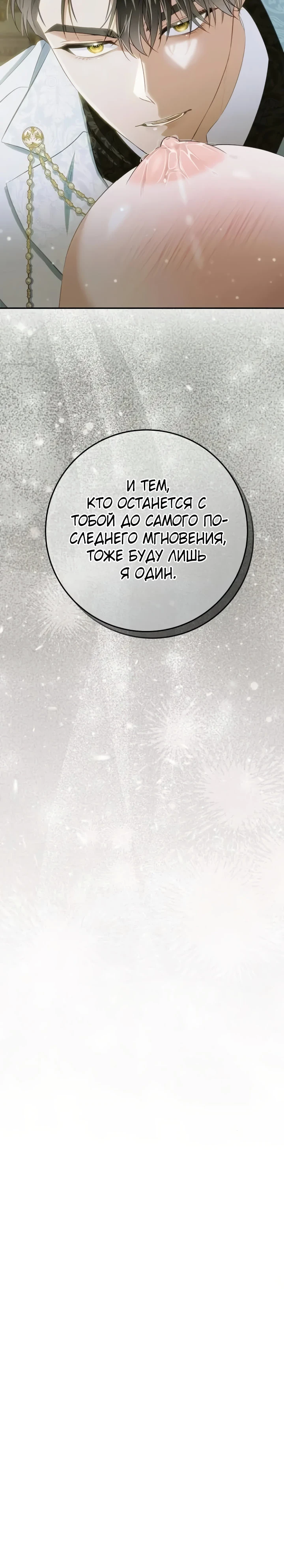 Страница 32 главы 15 манги Ночная жизнь рабыней-принцессы / Every Night with the Slave Princess