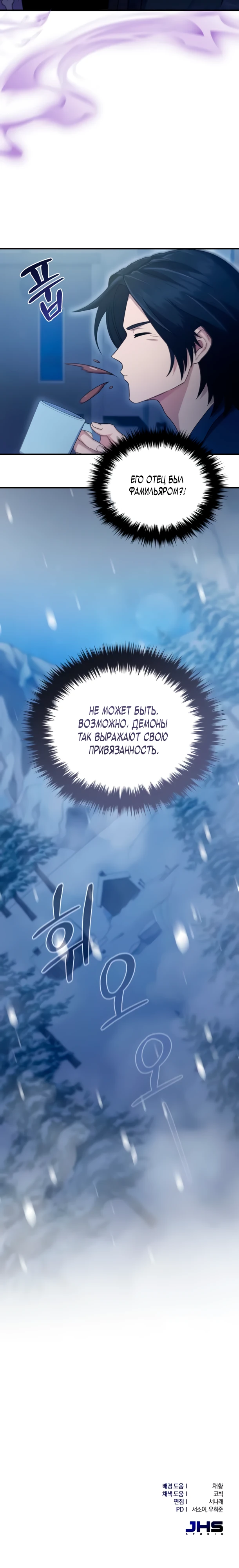 Страница 35 главы 15 манги Современная жизнь сильнейшего